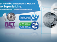 Домашняя экономика с Beko