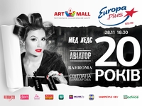 Тарабарова, Ярмак и Mad Heads поздравят Европу плюс с днем рождения