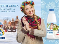 Слов'яночка станет партнером новогодних праздников на Софиевской площади