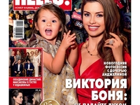 Виктория Боня снялась с дочерью в фотосессии для Hello