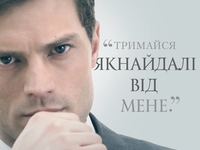 50 оттенков серого: ТОП-8 цитат из эротического романа