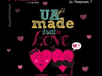 В Киеве состоится праздник любви
