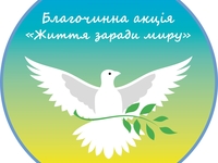 Человек года 2014: В рамках церемонии пройдет благотворительная акция