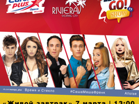 Ведущие Europa Plus отправятся к слушателям в Одессу