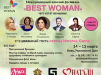 В Киеве состоится Международный женский фестиваль Best Woman