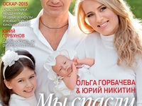 Ольга Горбачева впервые показала младшую дочку
