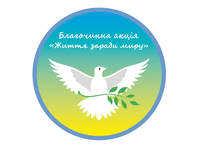 Человек года 2014: На премии пройдет благотворительная акция