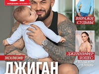Рэпер Джиган впервые показал младшую дочь
