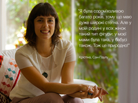 Хто вирішує, наскільки красивою ти себе відчуваєш? Ти.