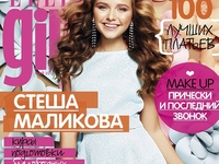 15-летняя дочка Маликова снялась для обложки модного журнала