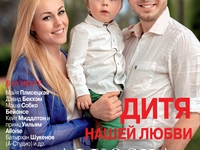 Alyosha и Тарас Тополя впервые показали сына