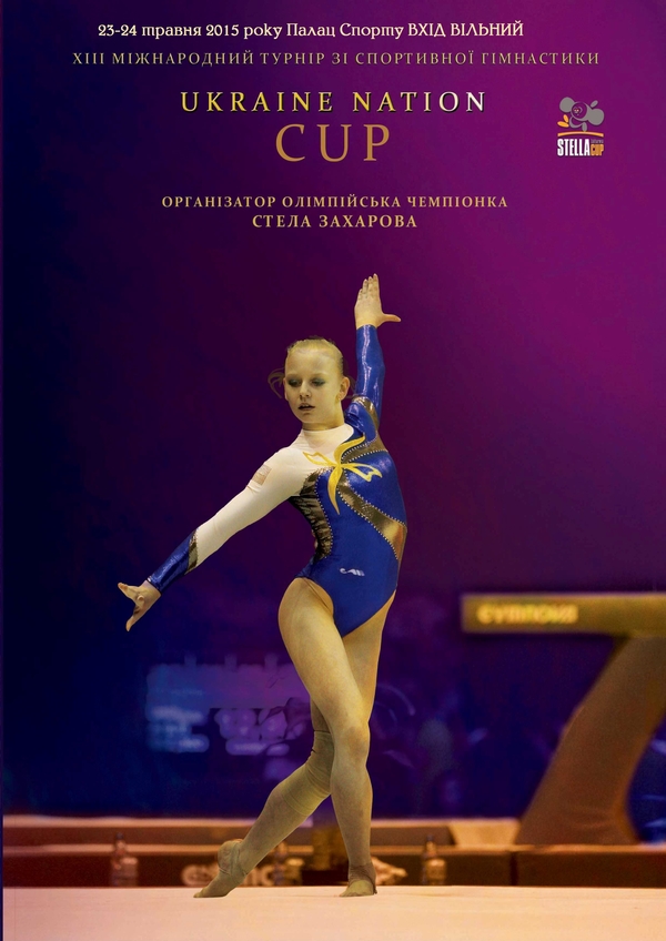Кубок Нации: В Киеве пройдет турнир по спортивной гимнастике
