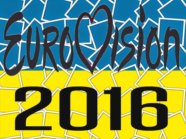 Украина примет участие в конкурсе Евровидение 2016