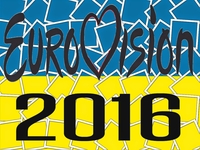 Украина примет участие в конкурсе Евровидение 2016