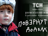 Украинский журналист снял фильм о детях из зоны АТО