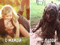 Как воспитывают малыша мама и папа: ТОП-12 фото