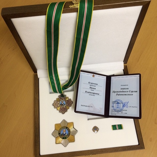 Ирину Безрукову наградили орденом