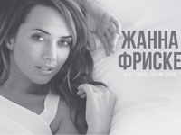 В Москве похоронили Жанну Фриске