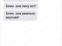 С юмором по жизни: ТОП-20 смс от родителей