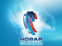 Когда Новая волна 2015: Даты проведения конкурса
