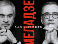 Братья Меладзе споют на одной сцене