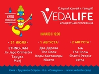 В Киеве начался фестиваль под открытым небом VEDALIFE: Йога и танцы