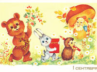 1 сентября в детском саду: Сценарий