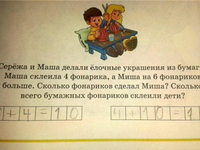 Здравствуй, школа: ТОП-10 шедевров из тетрадей учеников