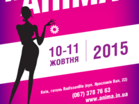 В Киеве состоится женский фестиваль Анима