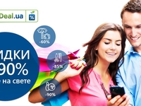 Экономь с SuperDeal: все скидки в кармане