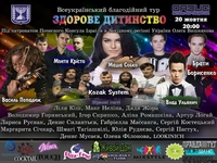 Братья Борисенко и Маша Собко дадут детский благотворительный концерт