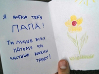 Безудержное веселье: ТОП-10 детских записок