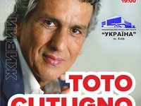 Тото Кутуньо привезет в Киев свои хиты