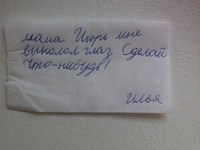 Детские перлы: Записки для мам и пап