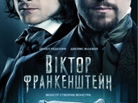 Клочкова и Егорова посетили допремьерный показ Франкенштейна