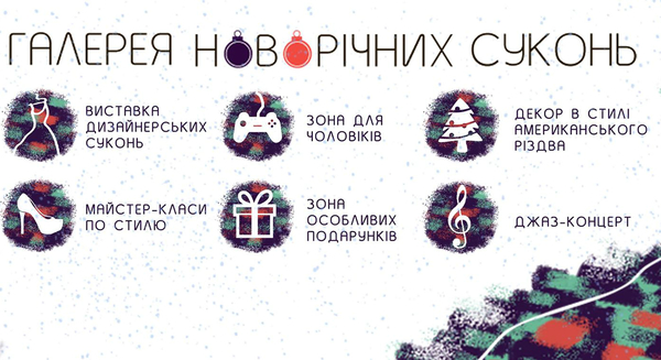 Галерея новогодних платьев