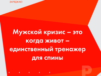 Прикольные картинки: мужской кризис глазами Comedy Women