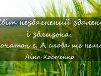 Королеве украинской поэзии 20 века Лине Костенко — 88: лучшие стихи поэтессы