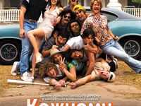 Каждому свое: в прокат выходит фильм о безумной жизни студентов