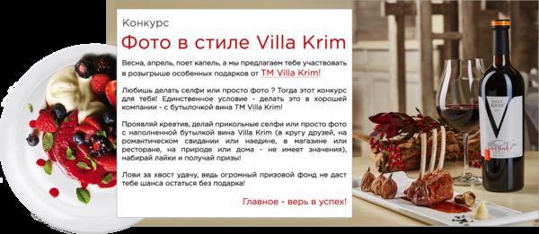 Фото в стиле Villa Krim: обновленные результаты конкурса