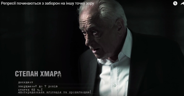 Спецпроект  Фокуса и СТБ Диссиденты расскажет о борьбе с "инакомыслящими" в СССР