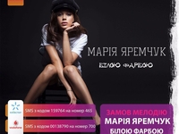 Мария Яремчук заинтриговала фотографиями в свадебном платье