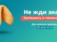 Киевлянкам обещают помочь с женским здоровьем