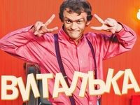 Ты поправилась, Наташа: Виталька иронично спел о требовательных мужчинах