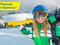 КИЙ АВИА рекомендует зимний отдых в Украине