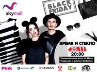 Время и Стекло: Sky mall готовит масштабный Black Friday