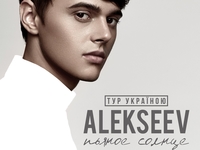 ALEKSEEV отправится в свой первый Всеукраинский тур