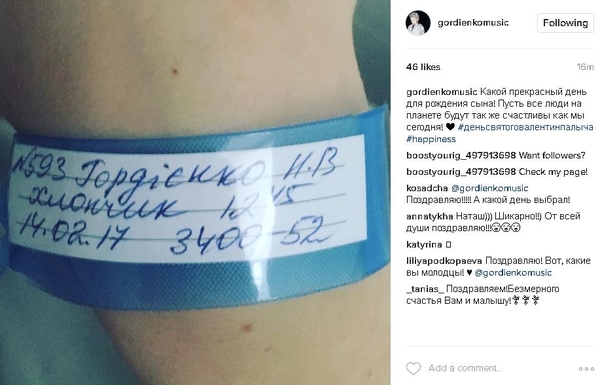 Наташа Гордиенко родила сына