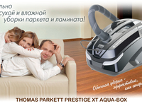 Хорошо, что не надо изобретать пылесос!