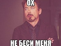Не беси меня: шесть стратегий, как справляться с негативными людьми